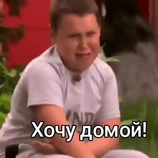 спишь?