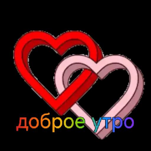 доброе утро