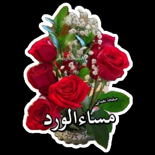 ملصقات رومنسي