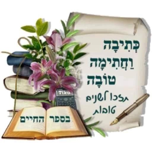 חנוכה שמח!