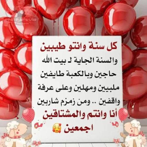عيد الاضحى 