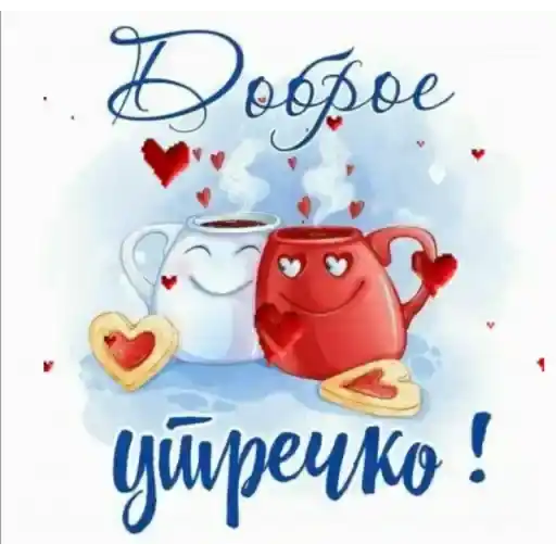 да блин доста...