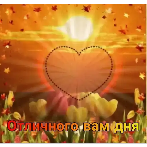 позитив