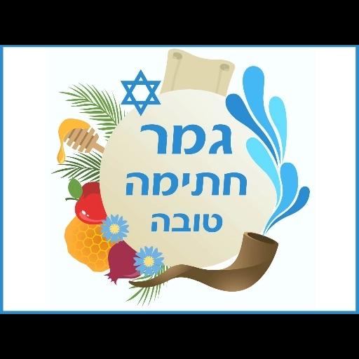 חנוכה שמח!