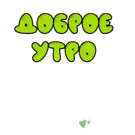 да блин доста...