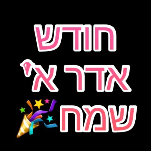 אדר