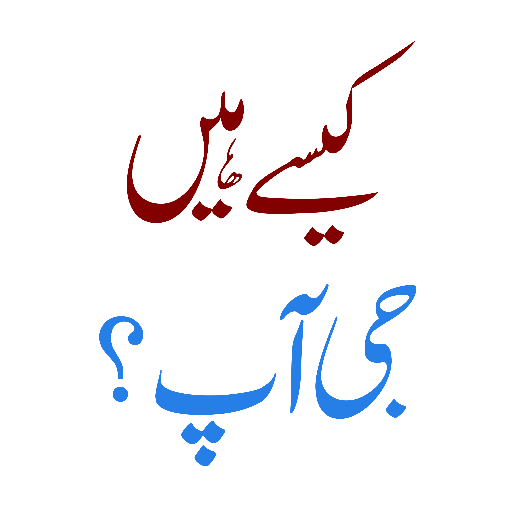 Meri dua hai k ALLAH pak aapko sehat, daulat aur khushiyon se nawazay.