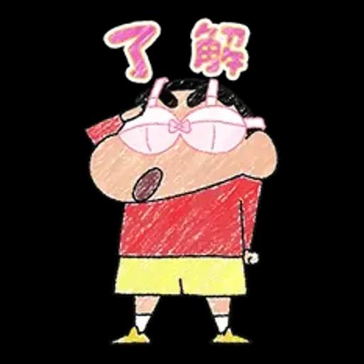 【中文】蠟筆風小新溫馨貼圖♪