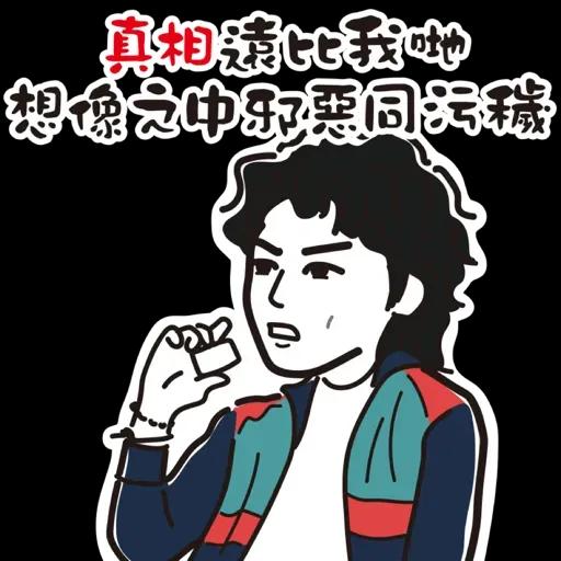 哪一天我們會紅