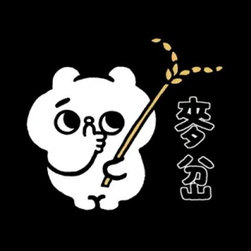 爽爽貓諧音日常