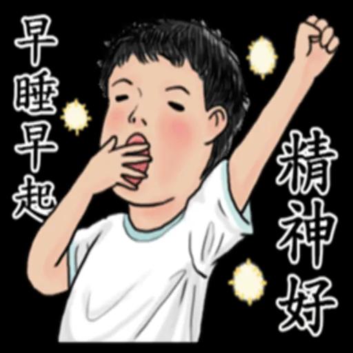生活週記:再說都是淚