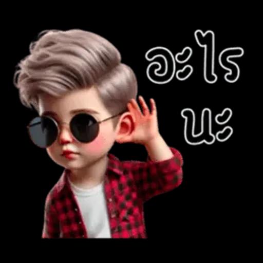 ไม่หรอก นัมเบอร์นั้นน่ารักมากเลยคือ 1 (มินิ)