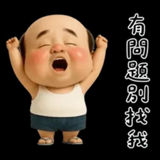 怪阿北：超級自我中心篇