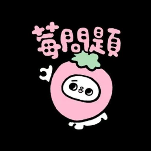 爽爽貓諧音日常