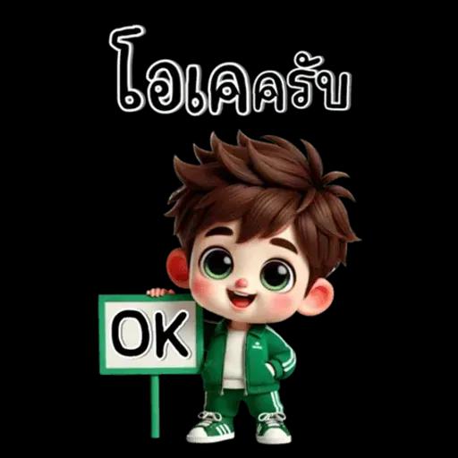 เด็กชาย : ชุดสีเขียว (ใหญ่)