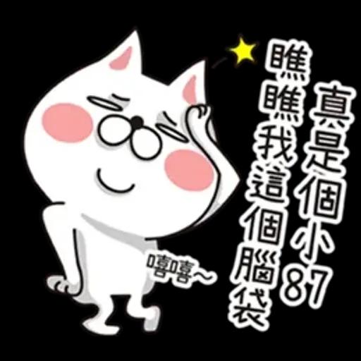 TonTon有話講