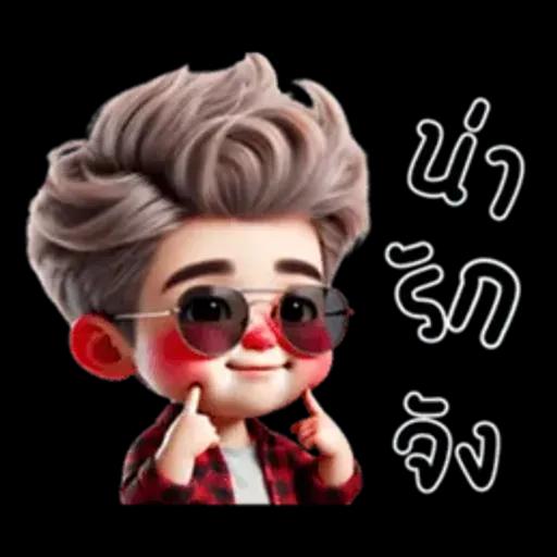 ไม่หรอก นัมเบอร์นั้นน่ารักมากเลยคือ 1 (มินิ)