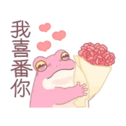 只想慵懶度日的青蛙　戀愛了