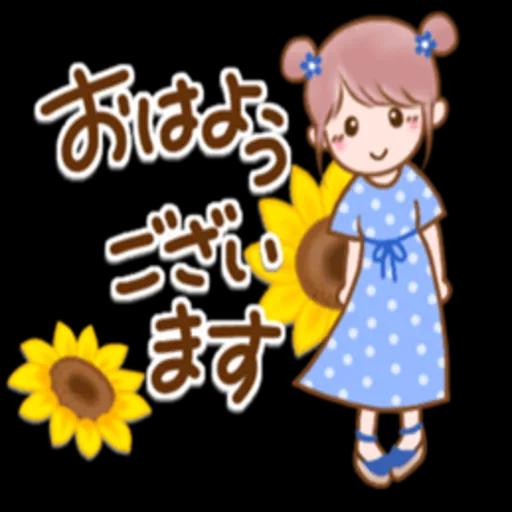 おはようござい ます ****