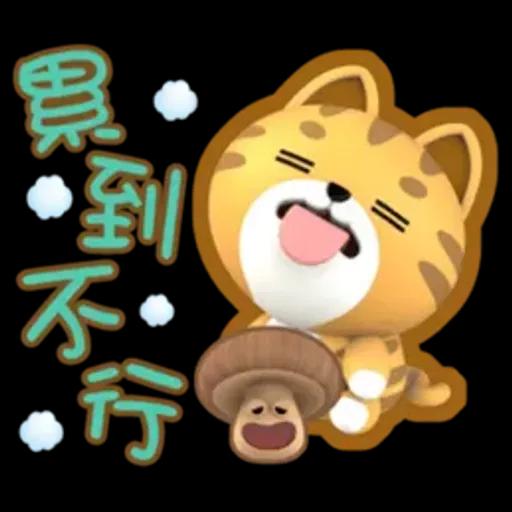 閃亮的日子=椪柑=