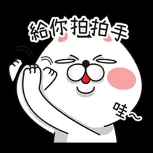TonTon有話講