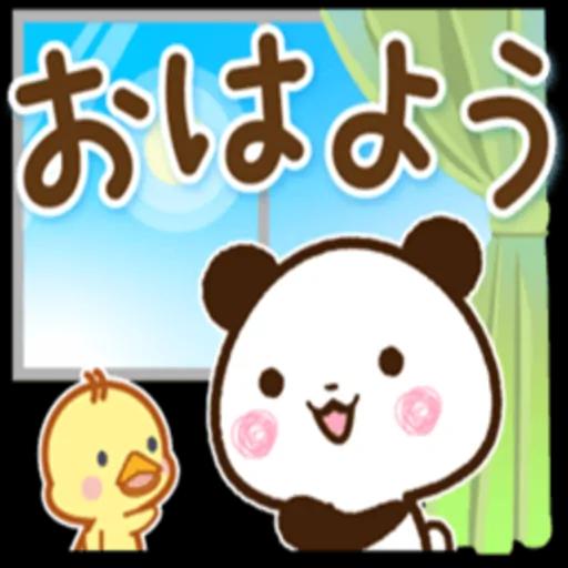 おはようござい ます ****