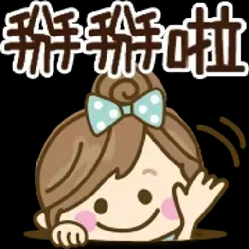 自然系女孩文字表情貼♡【超方便】 @kal_pc