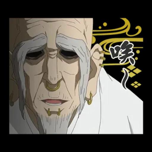 咒術迴戰 第四彈 -大人組-