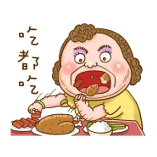 大媽：4不4在想我啊？