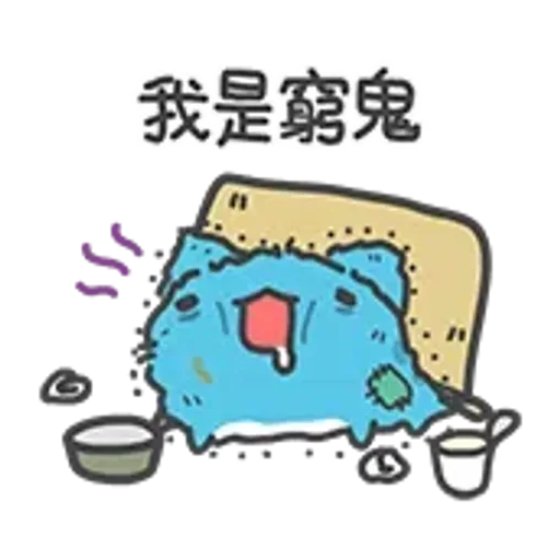 貓貓蟲-咖波 該吃藥囉