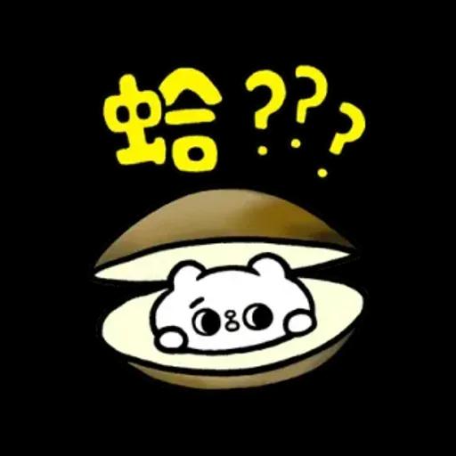 爽爽貓諧音日常