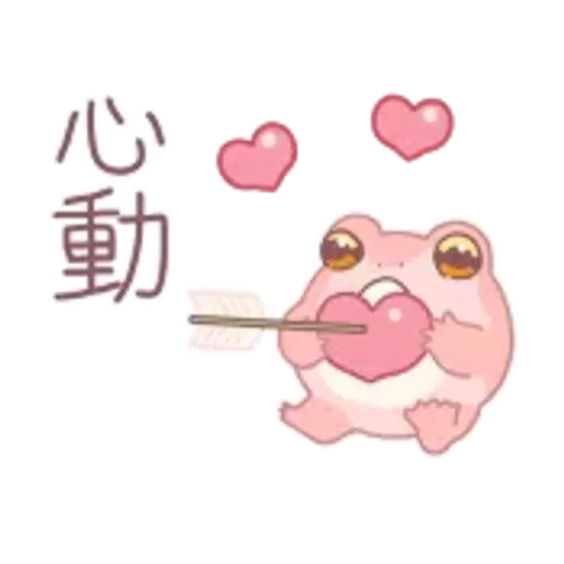 只想慵懶度日的青蛙　戀愛了