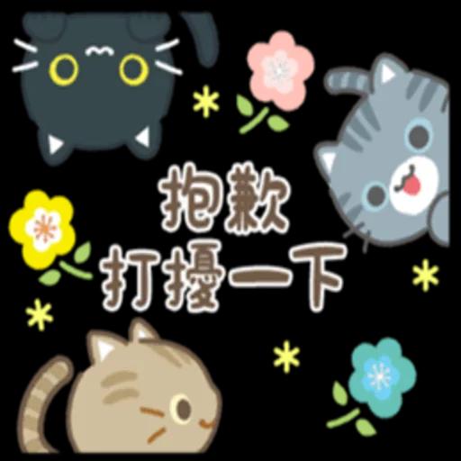 3隻小貓♪禮貌貼圖 1