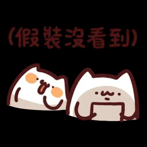 野生喵喵&ME