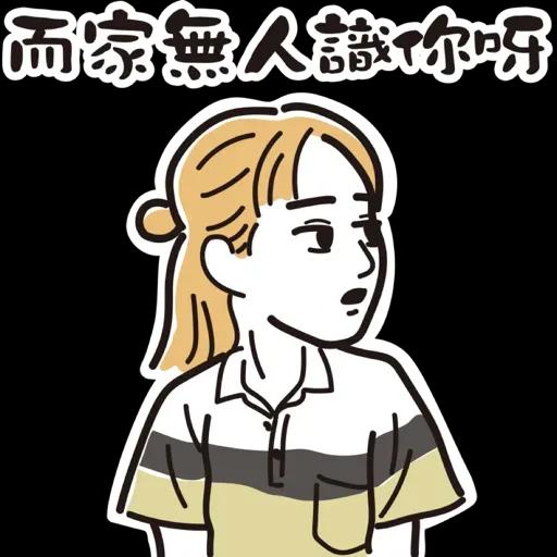 哪一天我們會紅