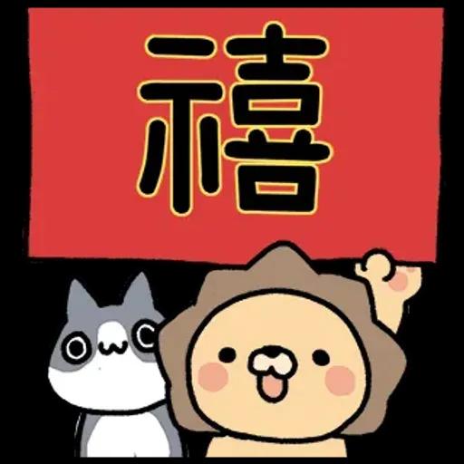 賴賴＆織織過年趣