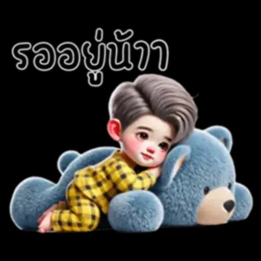 ไม่หรอก นัมเบอร์นั้นน่ารักมากเลยคือ 1 (มินิ)