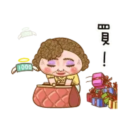 大媽：4不4在想我啊？