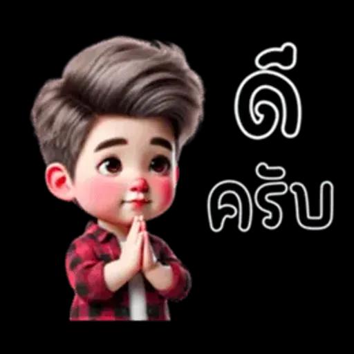 ไม่หรอก นัมเบอร์นั้นน่ารักมากเลยคือ 1 (มินิ)
