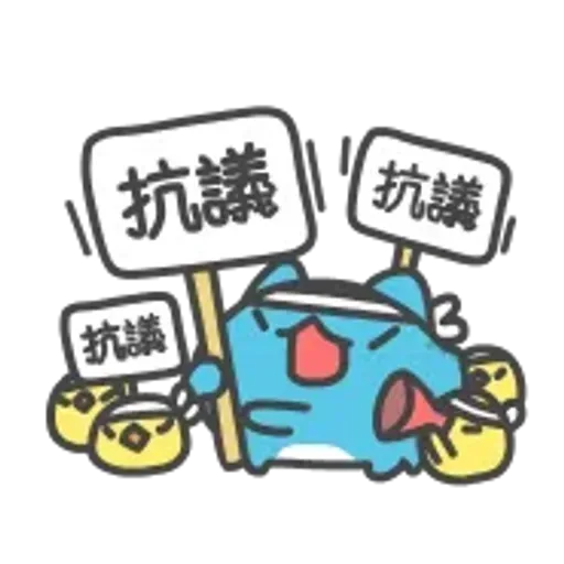 貓貓蟲-咖波 激動小萌物