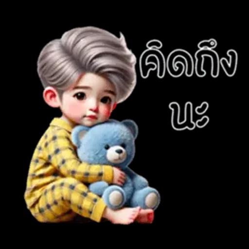 ไม่หรอก นัมเบอร์นั้นน่ารักมากเลยคือ 1 (มินิ)