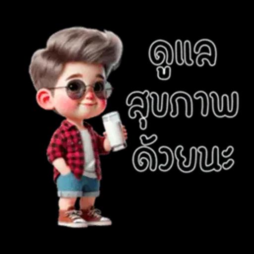 ไม่หรอก นัมเบอร์นั้นน่ารักมากเลยคือ 1 (มินิ)