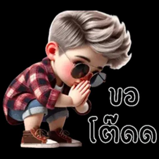 ไม่หรอก นัมเบอร์นั้นน่ารักมากเลยคือ 1 (มินิ)