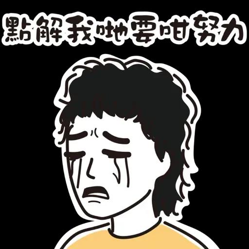 哪一天我們會紅