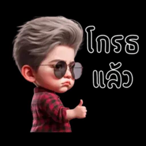 ไม่หรอก นัมเบอร์นั้นน่ารักมากเลยคือ 1 (มินิ)