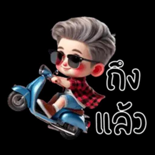 ไม่หรอก นัมเบอร์นั้นน่ารักมากเลยคือ 1 (มินิ)