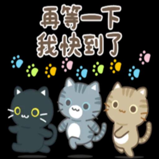 3隻小貓♪禮貌貼圖 2