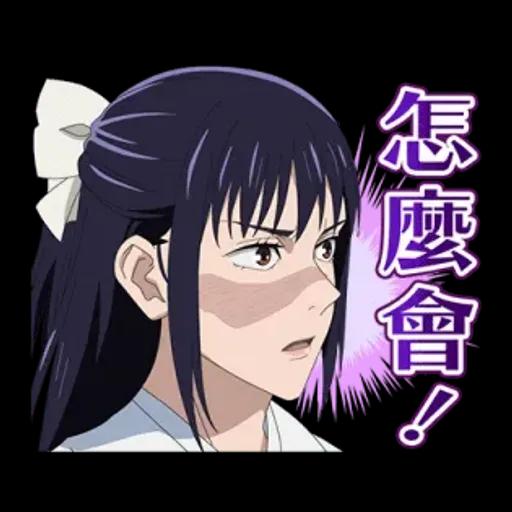 咒術迴戰 第四彈 -大人組-