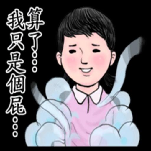 生活週記:再說都是淚