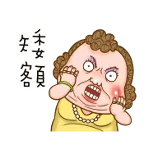 大媽：4不4在想我啊？